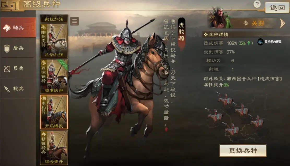 三国战棋版五子良将怎么打