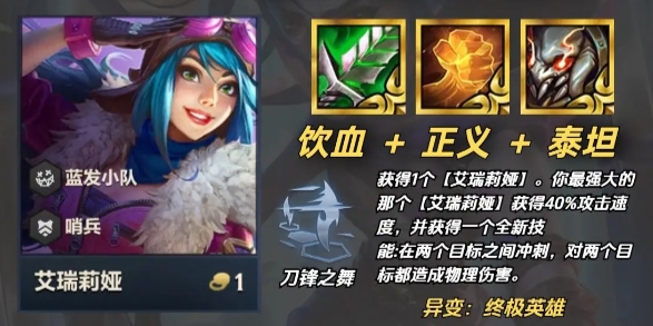 金铲铲之战s13刀妹专属强化怎么玩