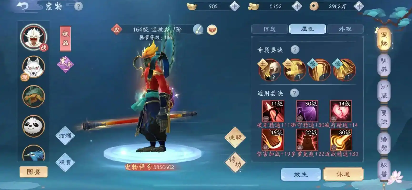 新笑傲江湖手游恒山武当咋选择