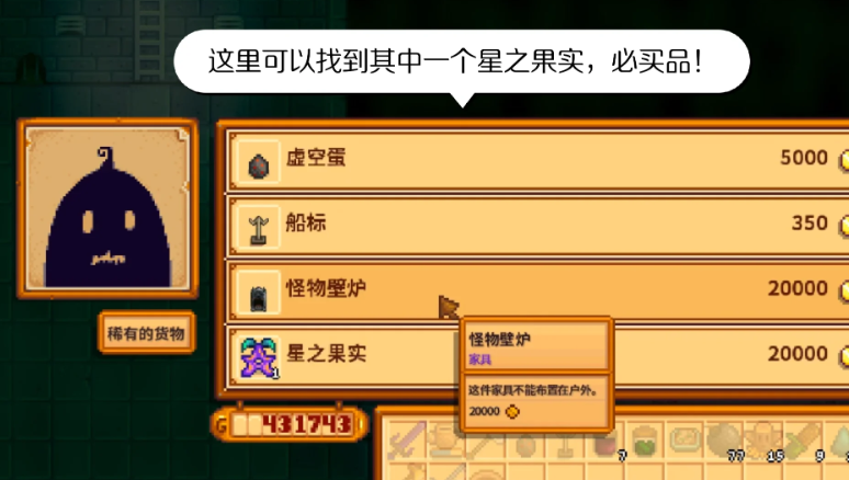 星露谷物语下水道有哪些特性