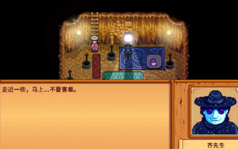 星露谷物语秘密纸条10要如何完成
