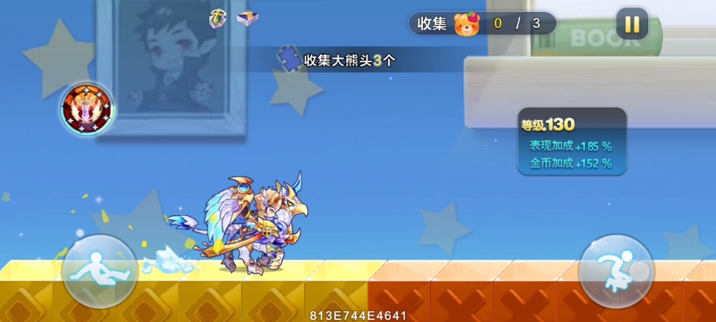 天天酷跑闯关直通卷怎么获得