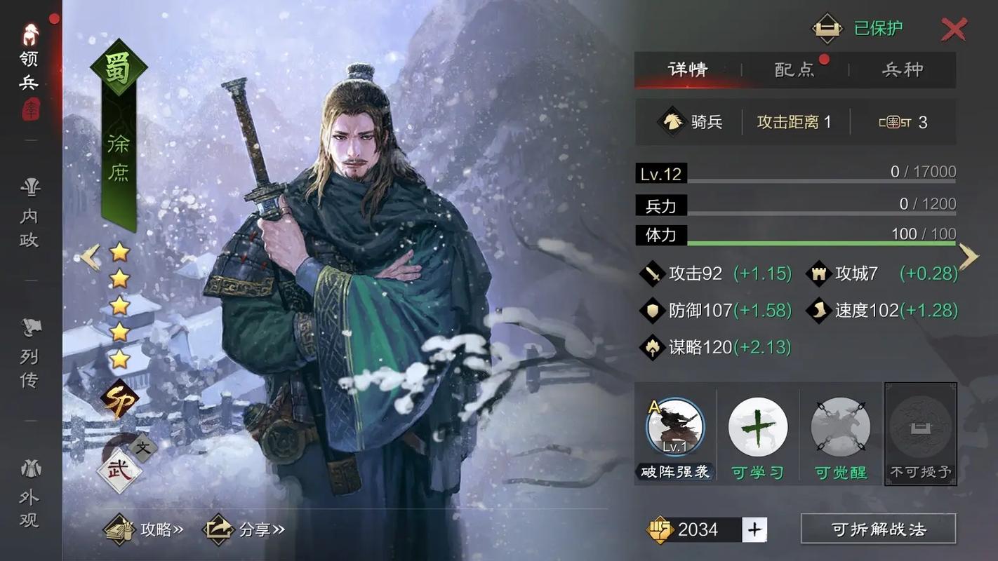 率土之滨开荒阵容要怎么选