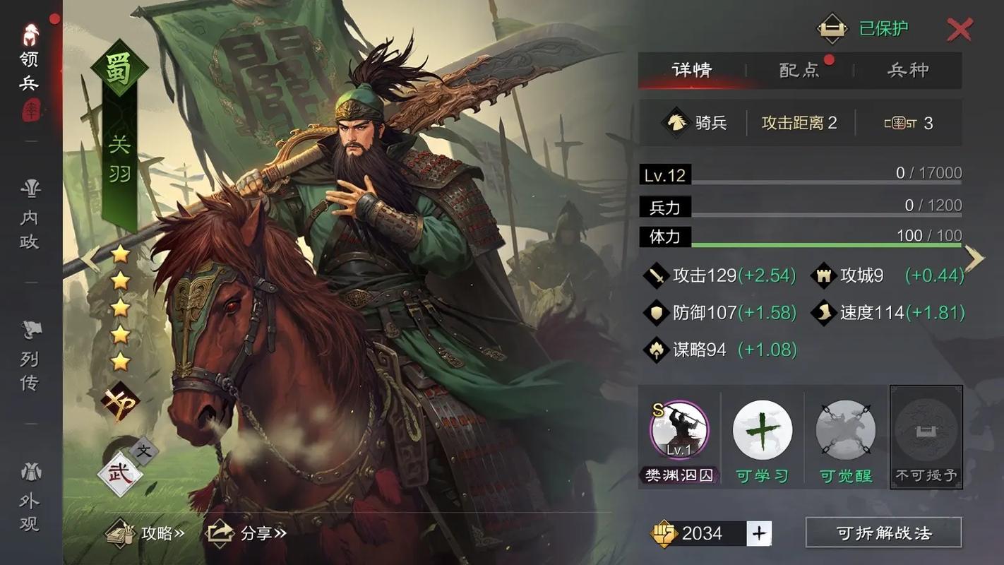 率土之滨开荒阵容要怎么选