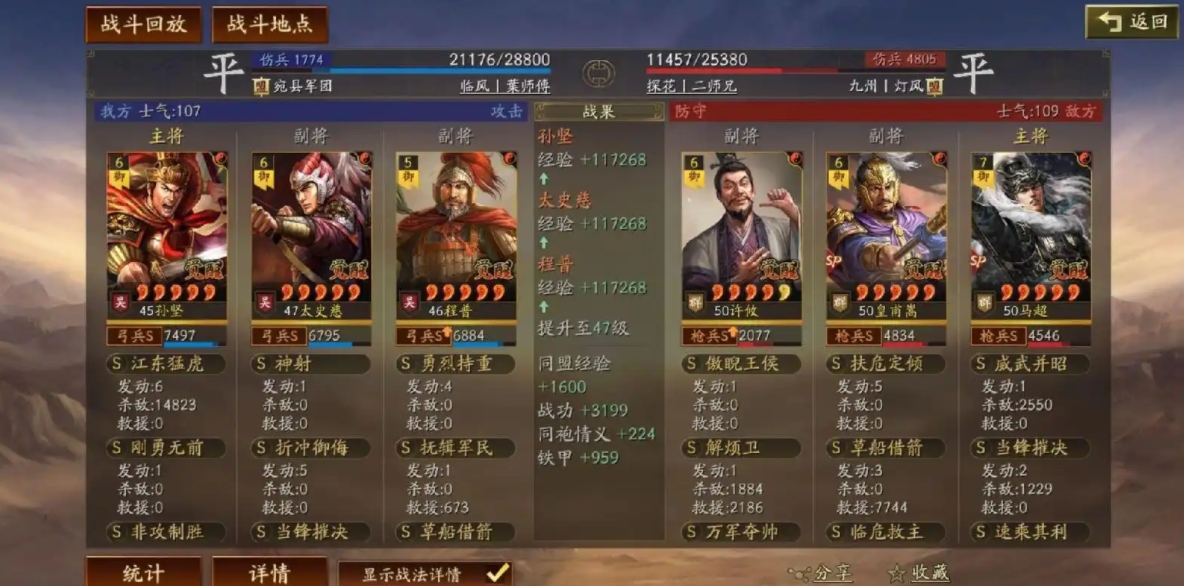 三国志战略版孙坚怎么开荒