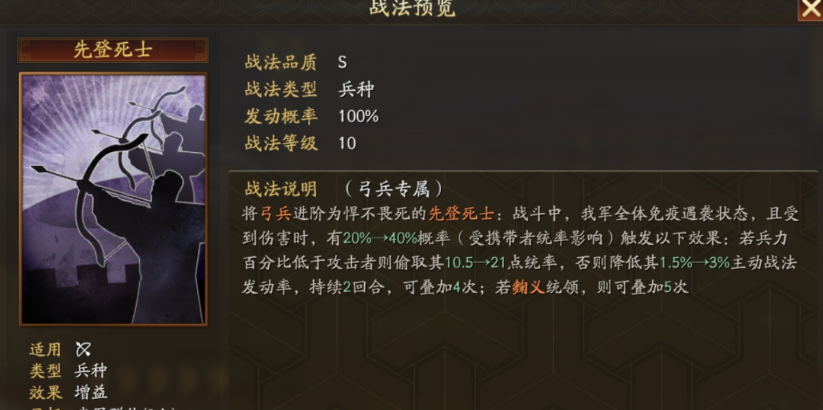 三国志战略版孙坚怎么开荒