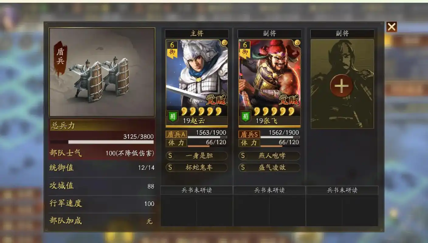 三国志战略版张飞前期怎么搭配