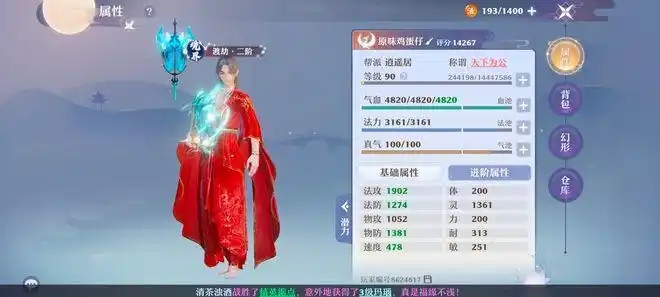 诛仙手游焚香要怎么玩