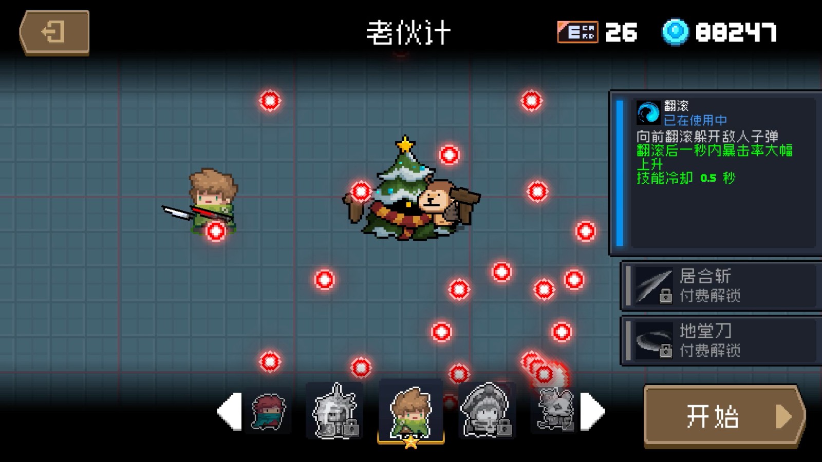 元气骑士里圣诞树人怎么打