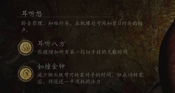 黑神话悟空怎么加点配装