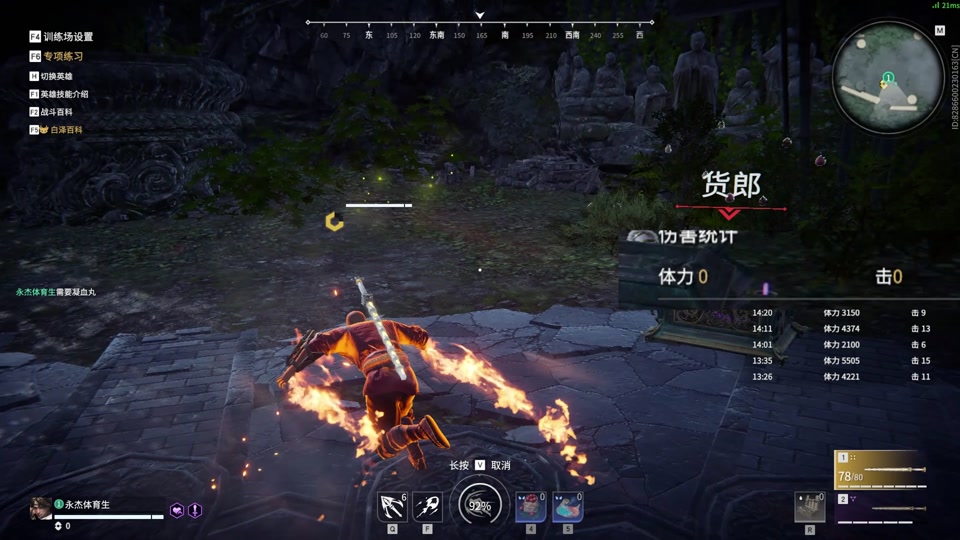 永劫无间闪避有什么思路