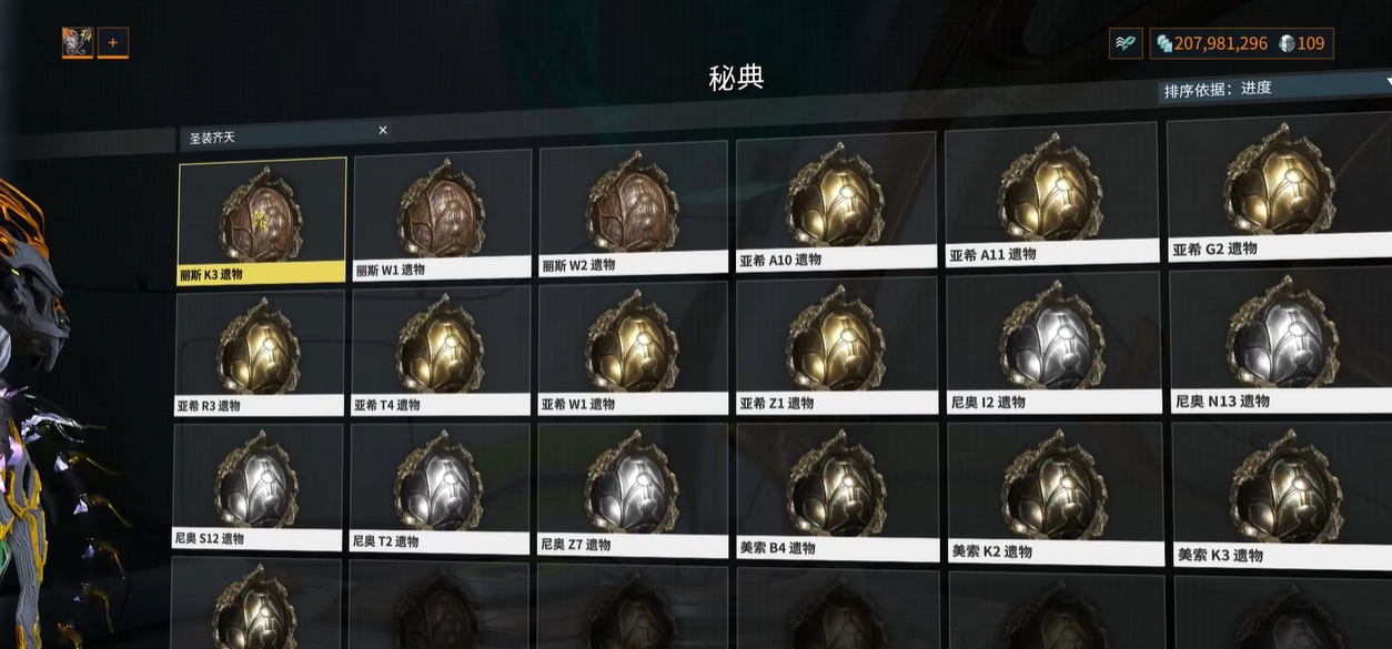 星际战甲虚空遗物核桃怎么获取