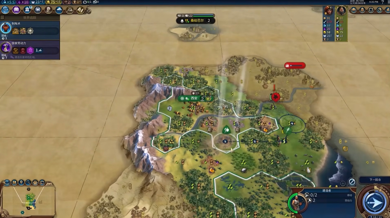 文明6秦始皇为什么要金字塔