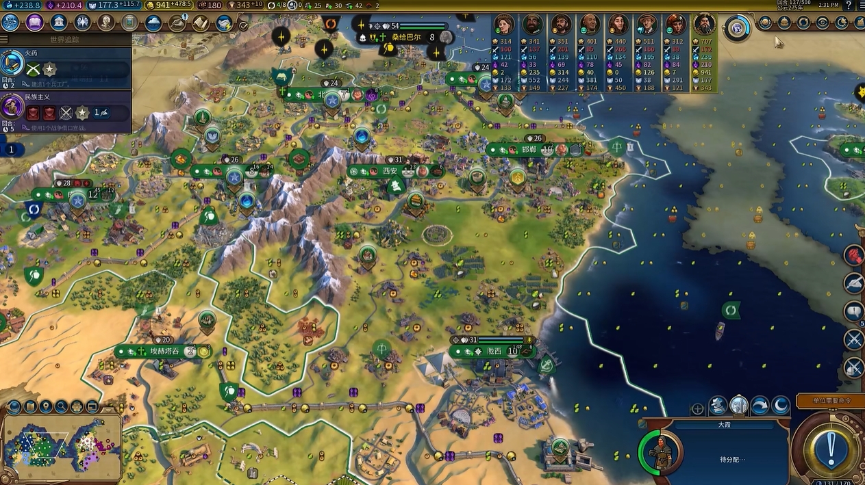 文明6秦始皇为什么要金字塔