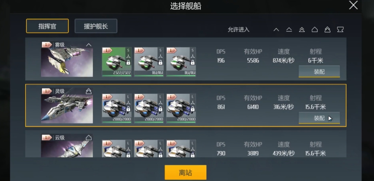 第二银河贸易用什么船