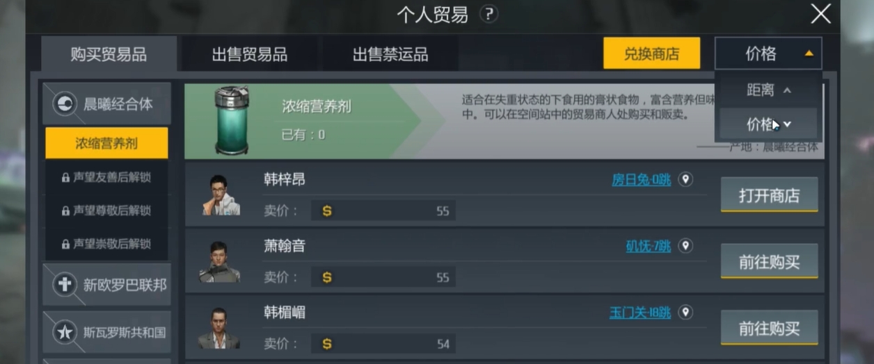 第二银河贸易用什么船