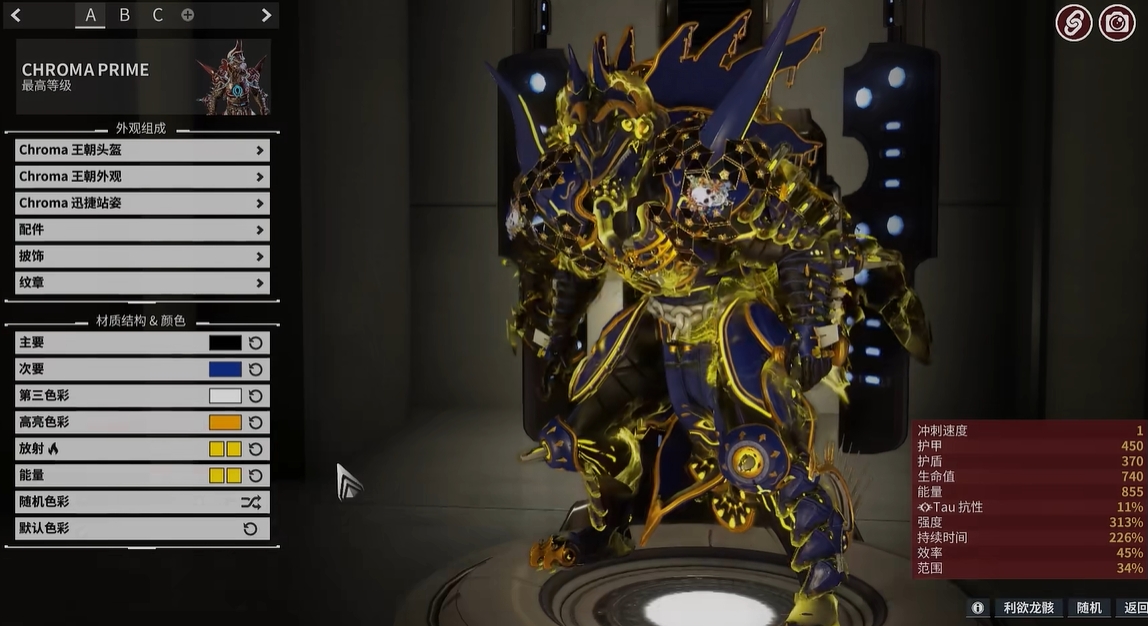 星际战甲最好弄的圣装是什么