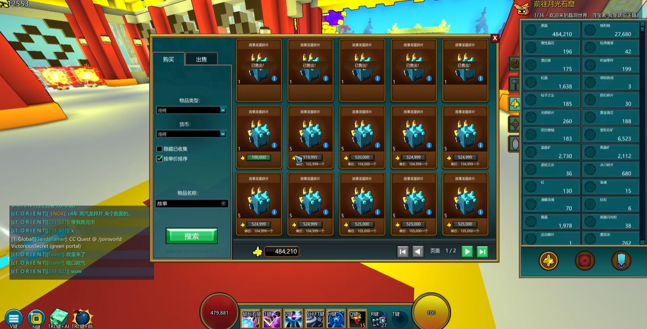 宝藏世界金币买什么好