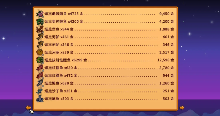 星露谷物语熏鱼流派收益怎么样