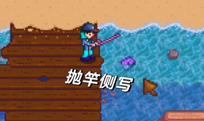 星露谷物语鱼竿怎么装鱼饵渔具