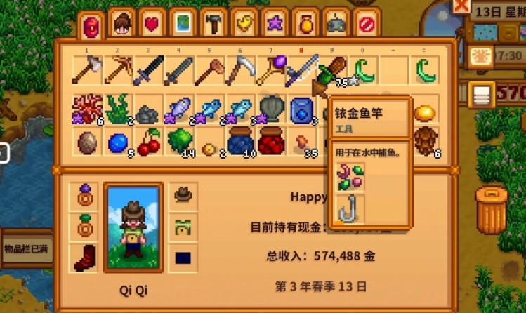 星露谷物语鱼竿怎么装鱼饵渔具