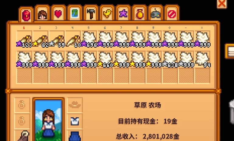 星露谷物语动物毛要如何获取