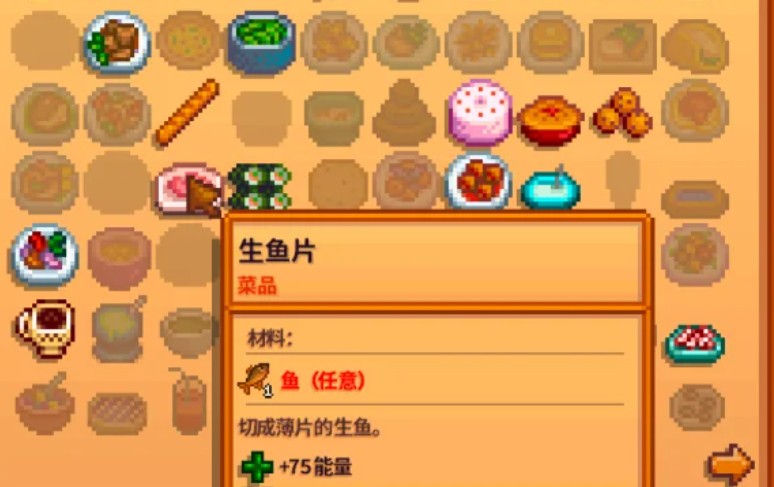 星露谷物语蚌有哪些用途