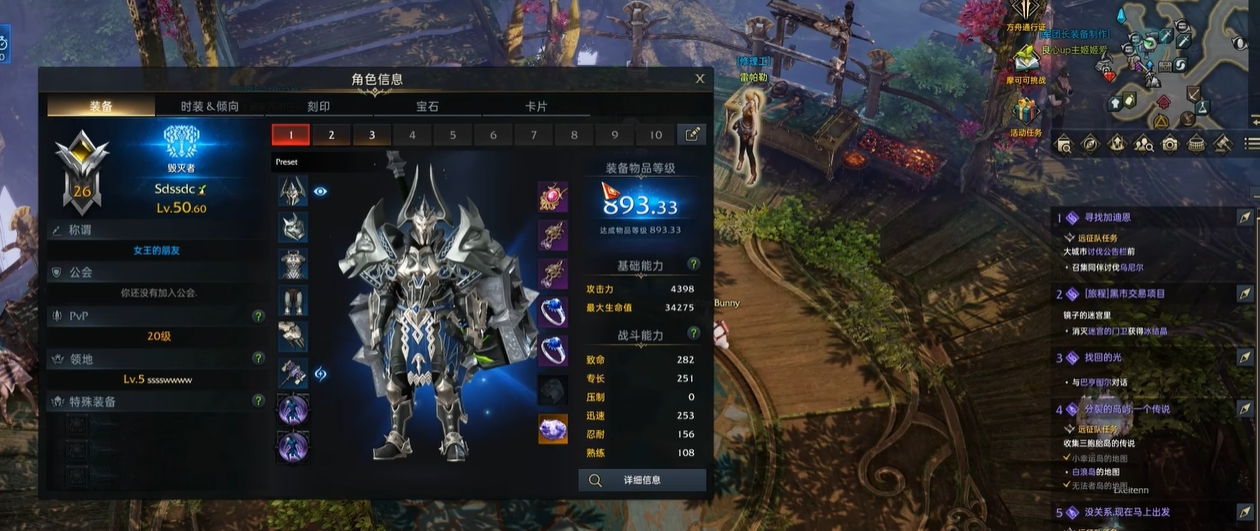 失落的方舟装等600怎么上