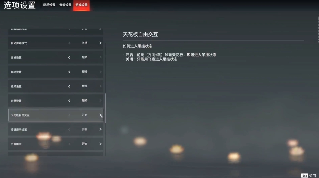 永劫无间怎么爬天花板