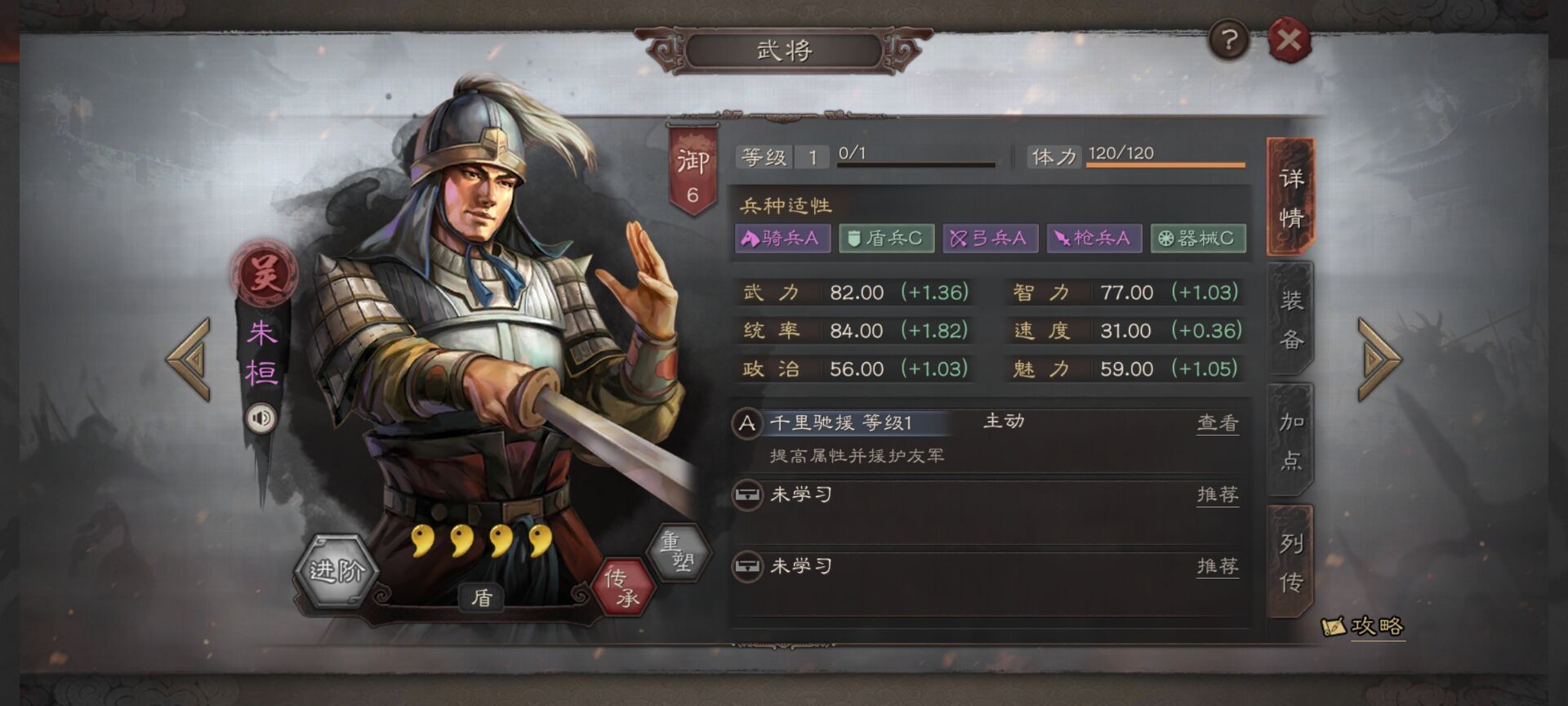 三国志战略版朱桓怎么获得