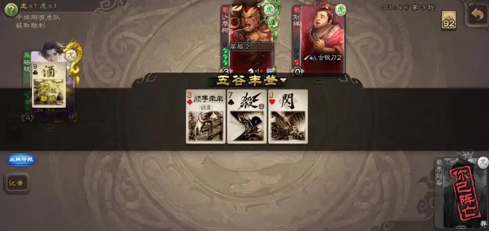 三国杀严颜怎么玩
