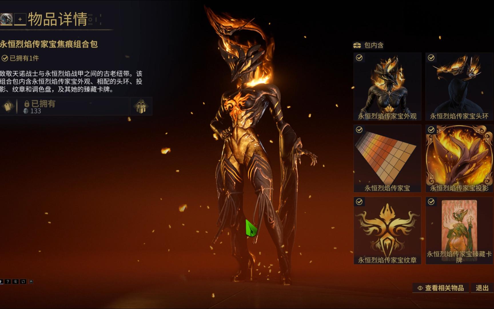 星际战甲范围伤害战甲怎么获得