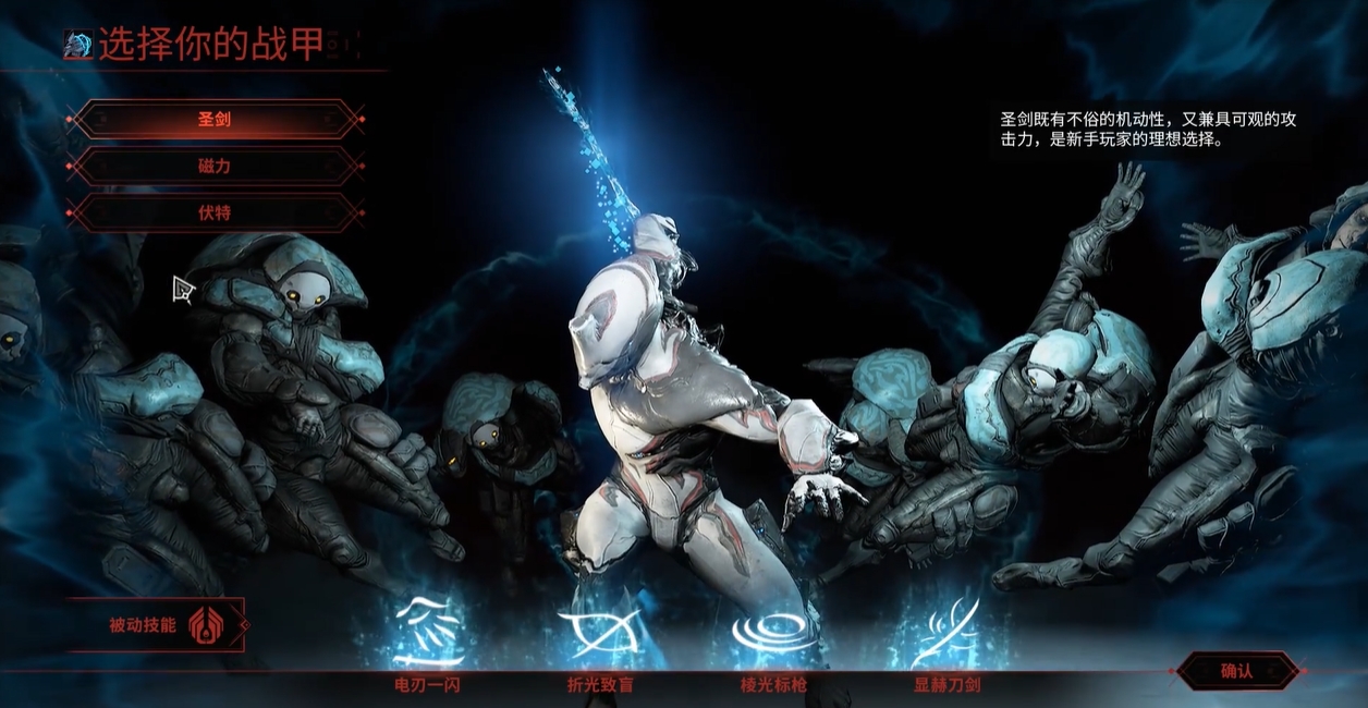 星际战甲平民职业推荐用哪个