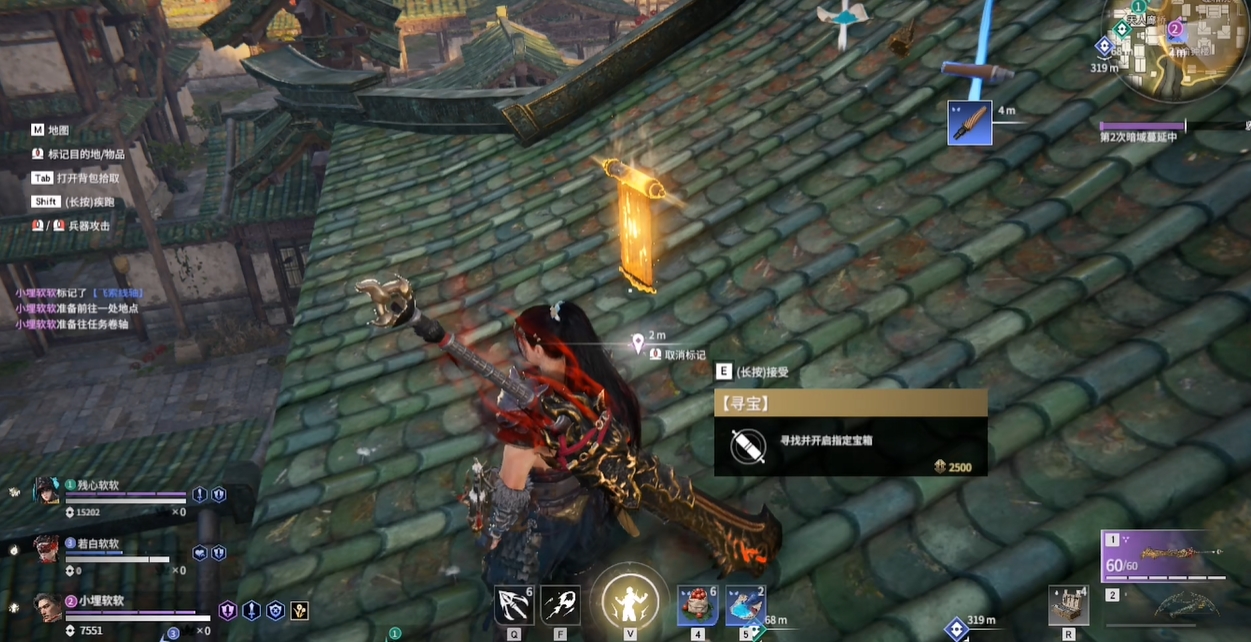 永劫无间寻宝任务哪里多