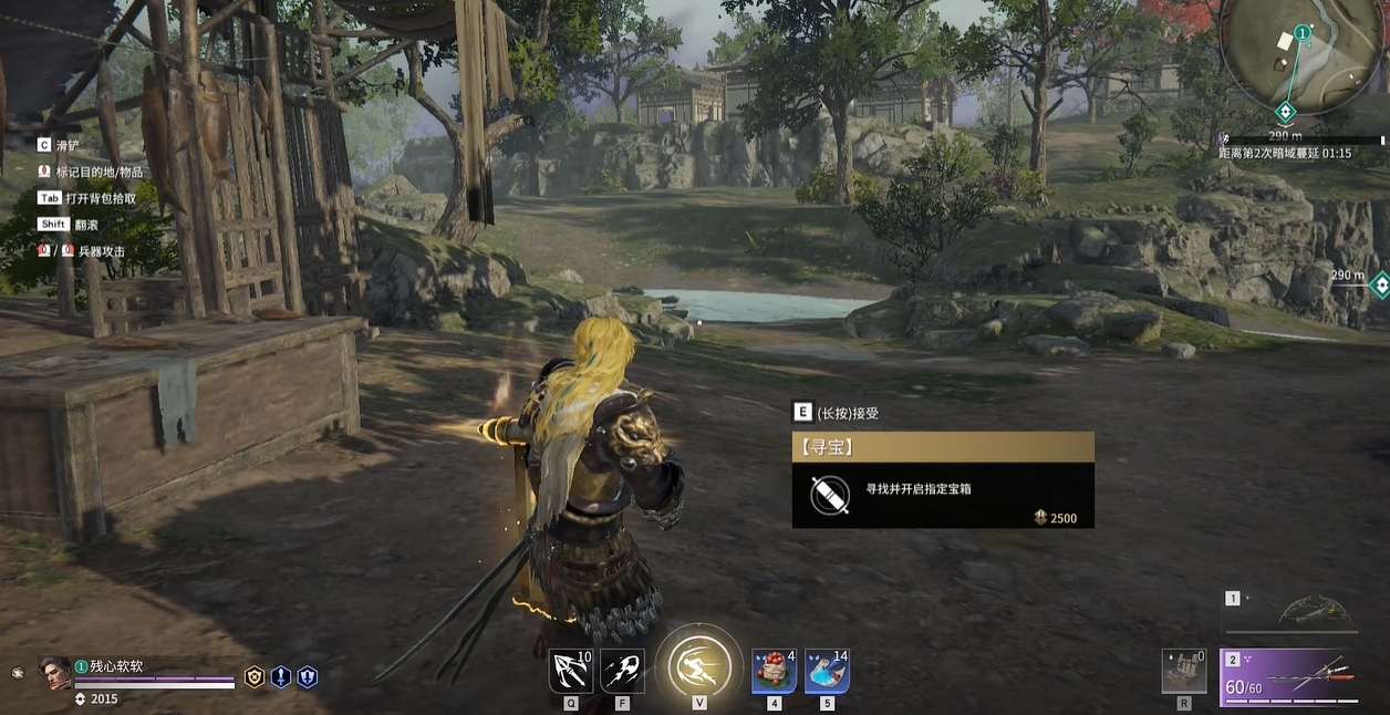 永劫无间寻宝任务哪里多