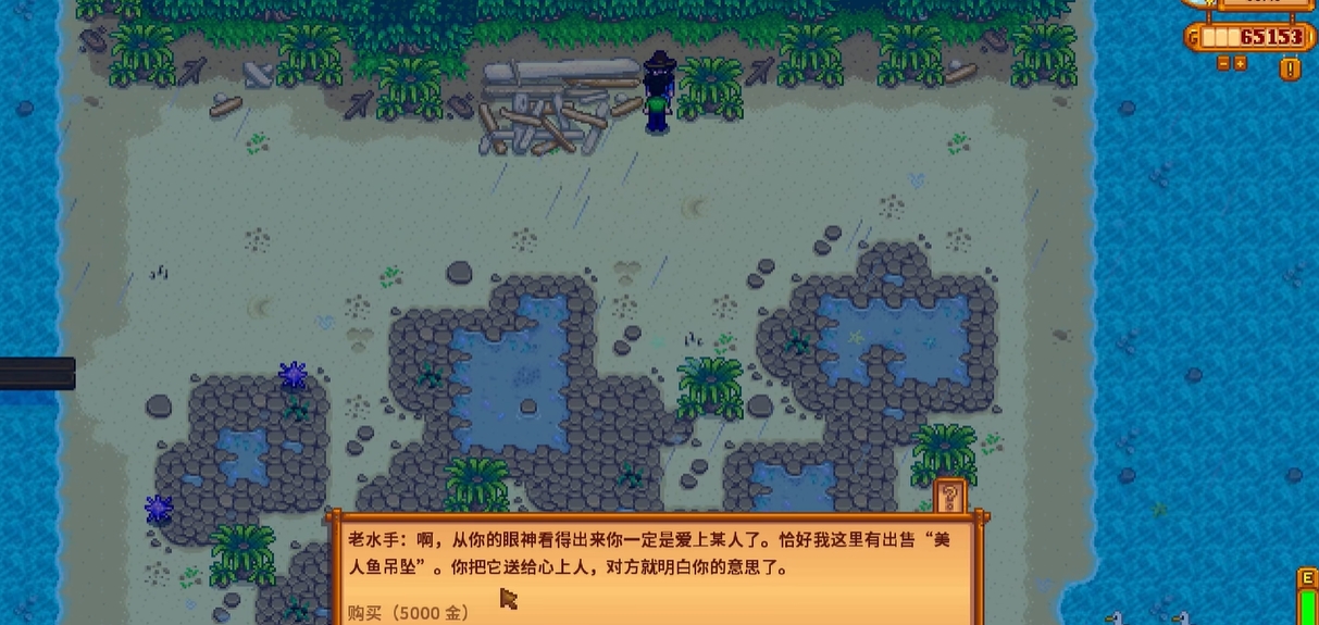 星露谷物语离婚会怎么样