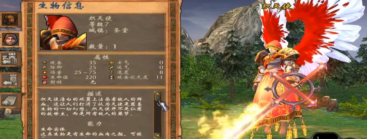 英雄无敌5大天使怎么用