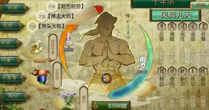 侠客风云传前期养成有什么技巧