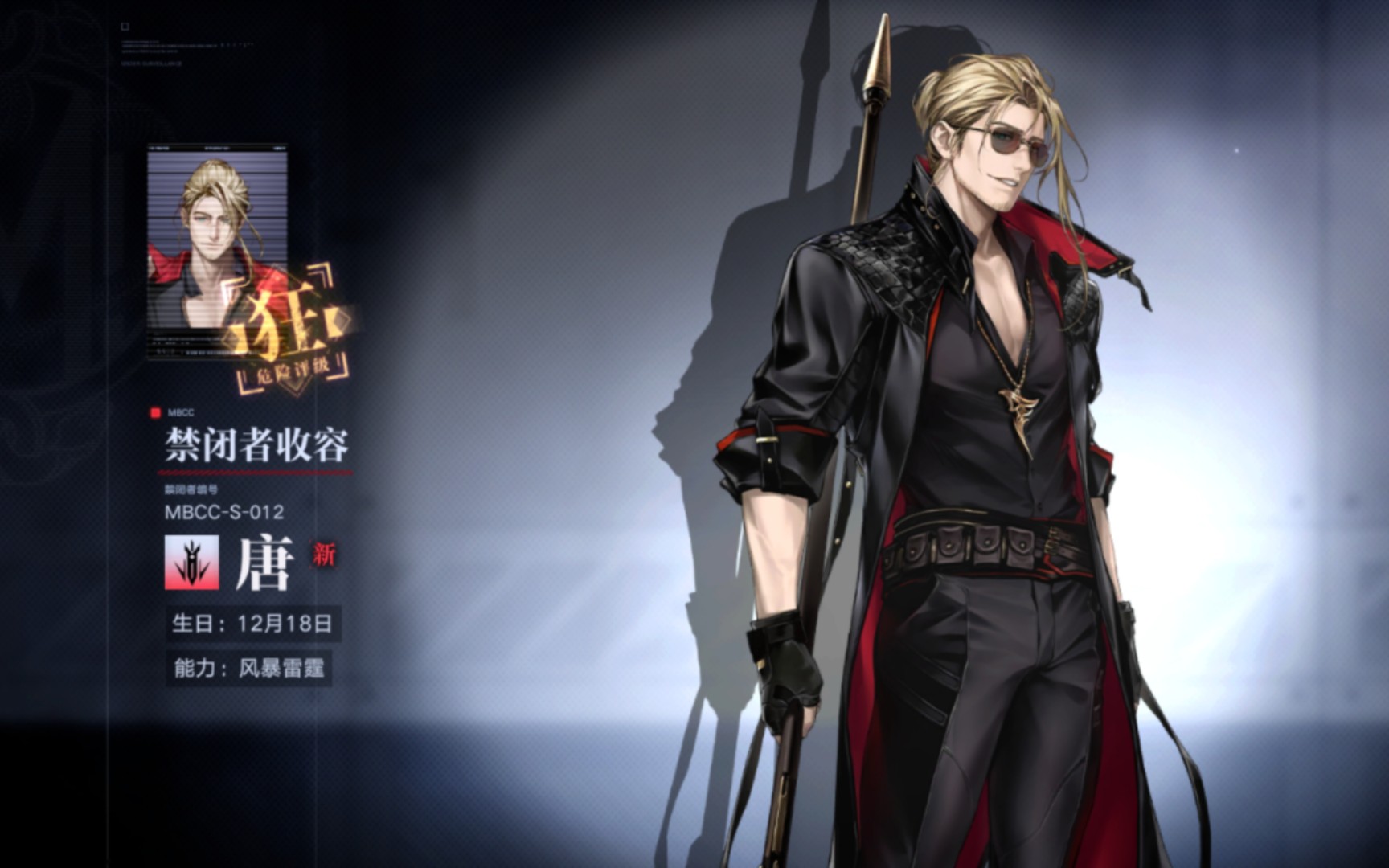 无期迷途背卡怎么拆 无期迷途背卡怎么拆