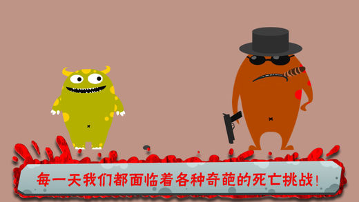 100种死法中文版