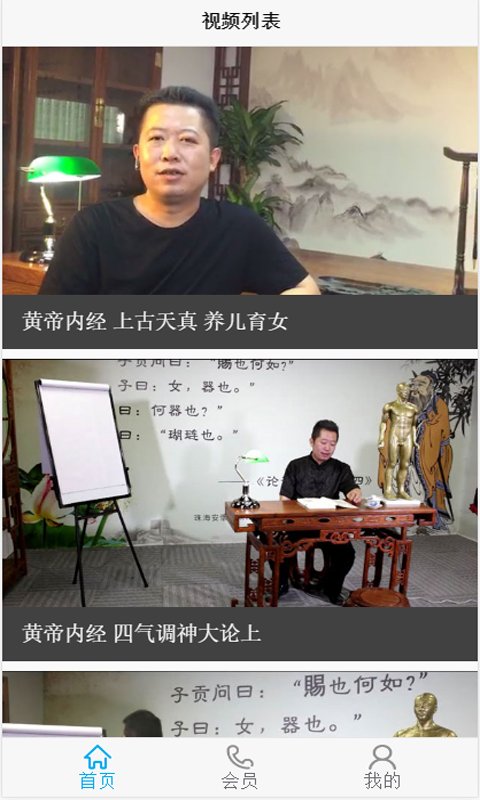 安怀信网络课堂