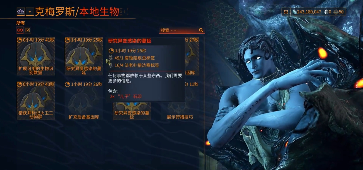 星际战甲火卫二NPC有什么功能
