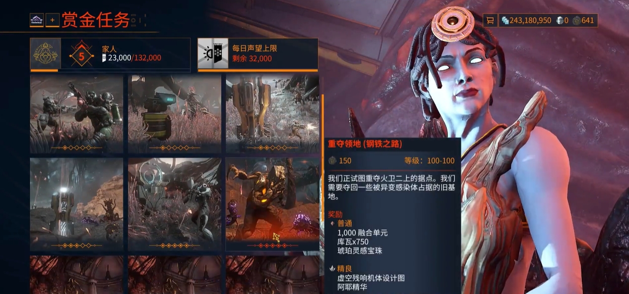 星际战甲火卫二NPC有什么功能