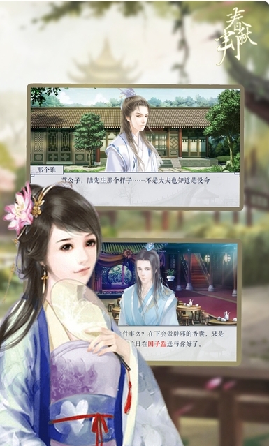 春秋判
