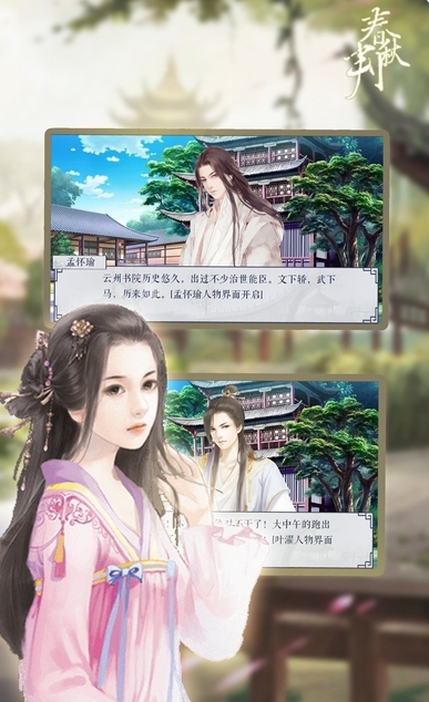 春秋判