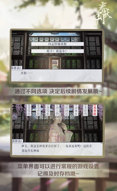 春秋判