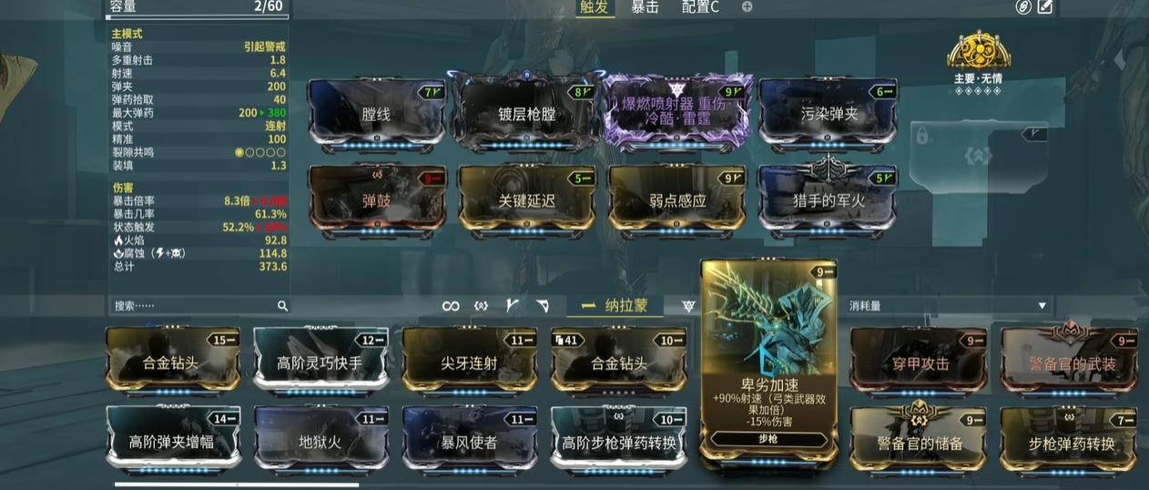 星际战甲2024新手主武器推荐用哪个