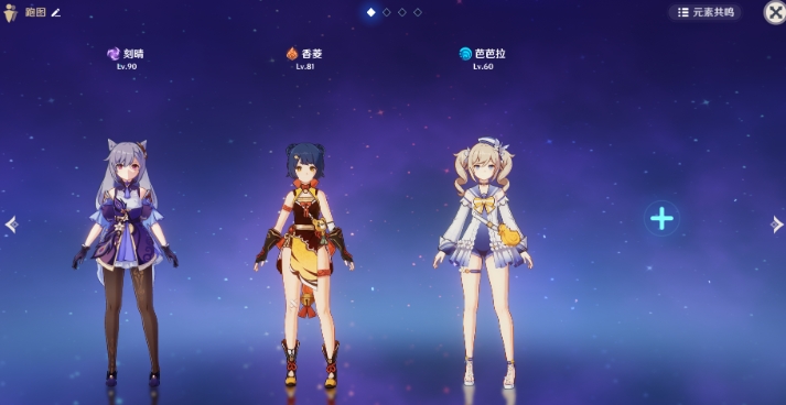 原神刻晴主C阵容是什么