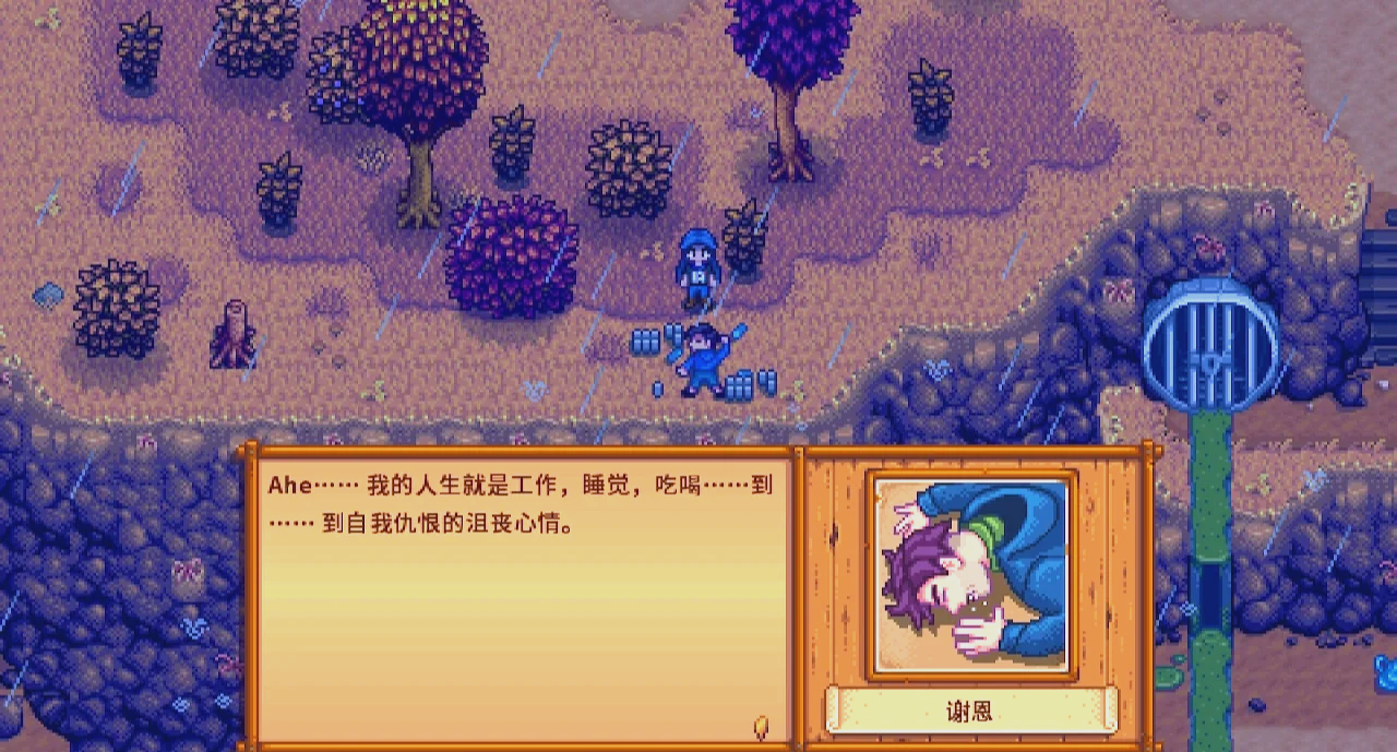 星露谷物语兔脚怎么获得