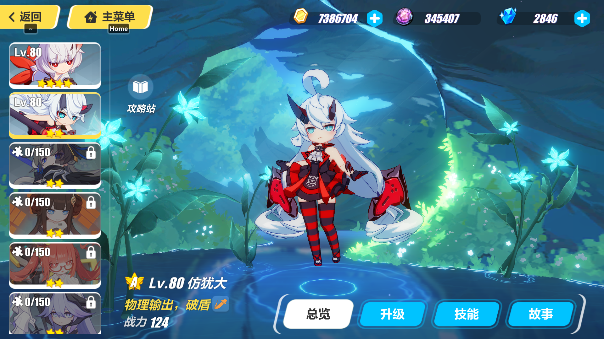 崩坏3武装人偶怎么选择